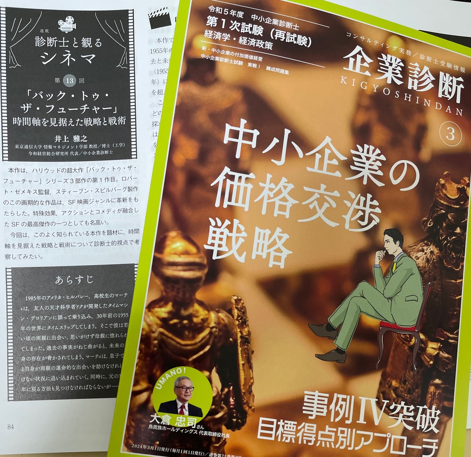 代表が記事を執筆しました！